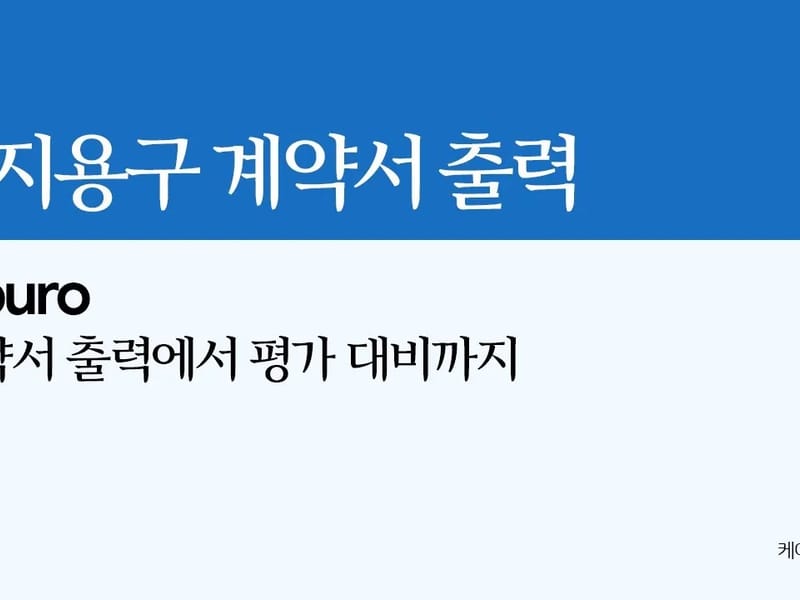 (주)선하다 복지용구사업소 in 강서구, 부산광역시 photo 1