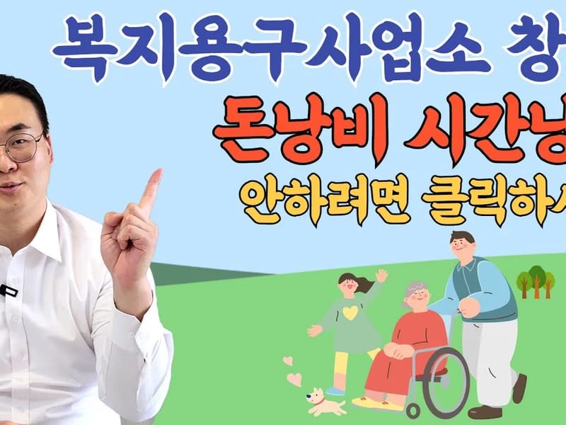 (주)선하다 복지용구사업소 in 강서구, 부산광역시 photo 2