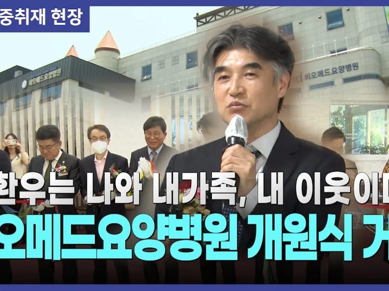 성암홈케어 - 방문요양 in 보은군, 충청북도 photo 3