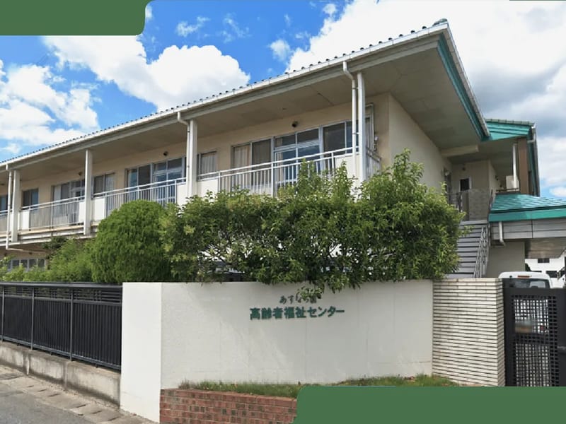 あすなろ園ショートステイサービス - 有料老人ホーム in 倉敷市, 岡山県 photo 1