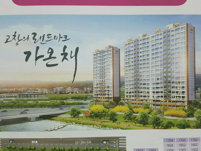 가온의료기 in 광산구, 광주광역시 photo 1