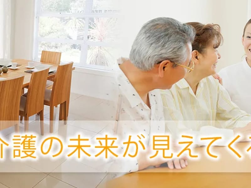 あおぞらの里御幸ヶ原ケアプランセンター - 有料老人ホーム in 宇都宮市, 栃木県 photo 2