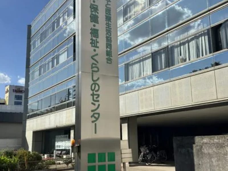 みなと医療生活協同組合訪問看護ステーションレインボー - 訪問看護 in 名古屋市, 愛知県 photo 1