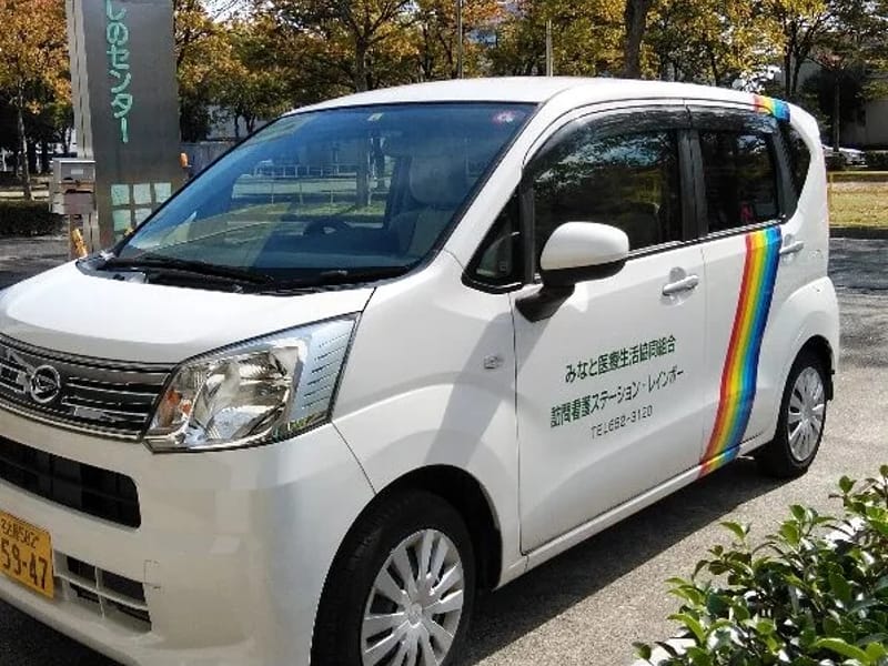 みなと医療生活協同組合訪問看護ステーションレインボー - 訪問看護 in 名古屋市, 愛知県 photo 2