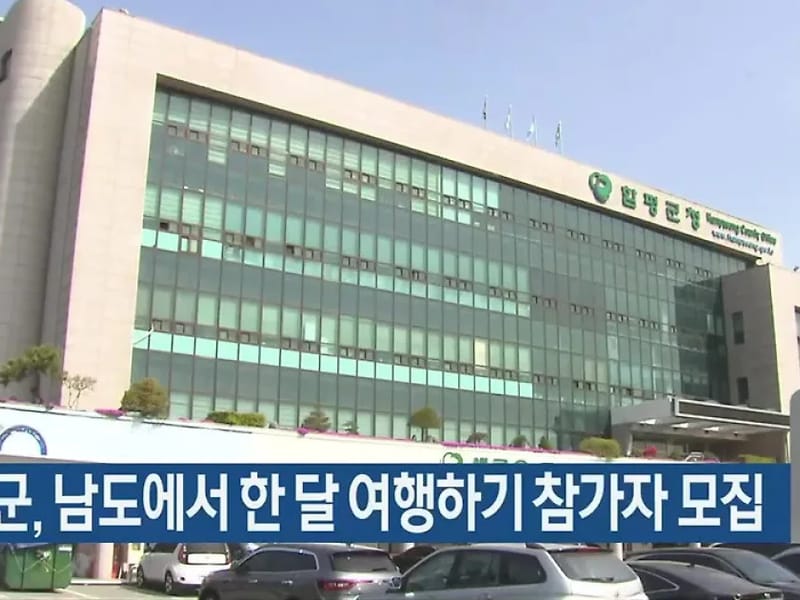 나눔손불방문요양센터 - 방문요양 in 함평군, 전라남도 photo 1