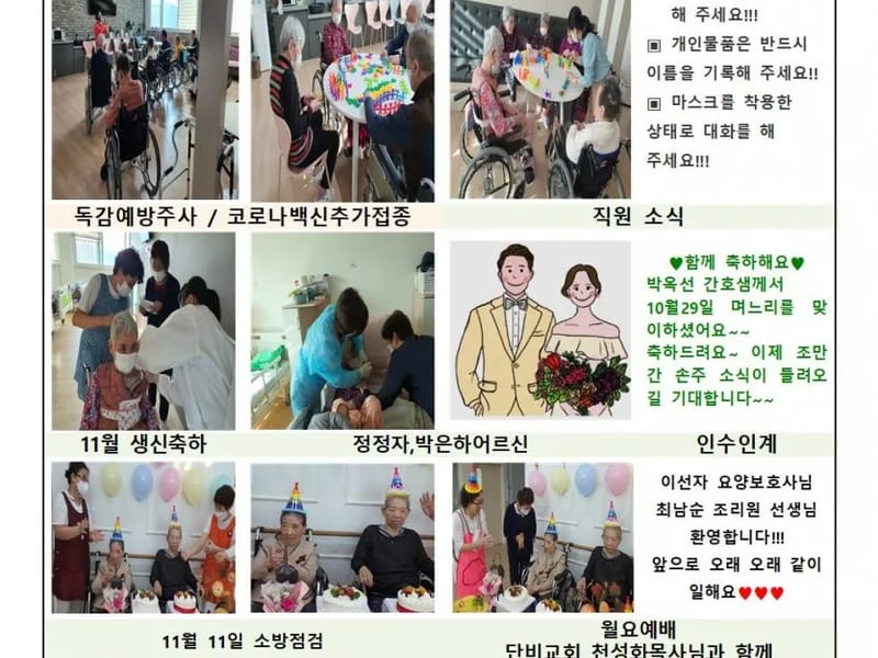 간호사랑요양원 in 계양구, 인천광역시 photo 2