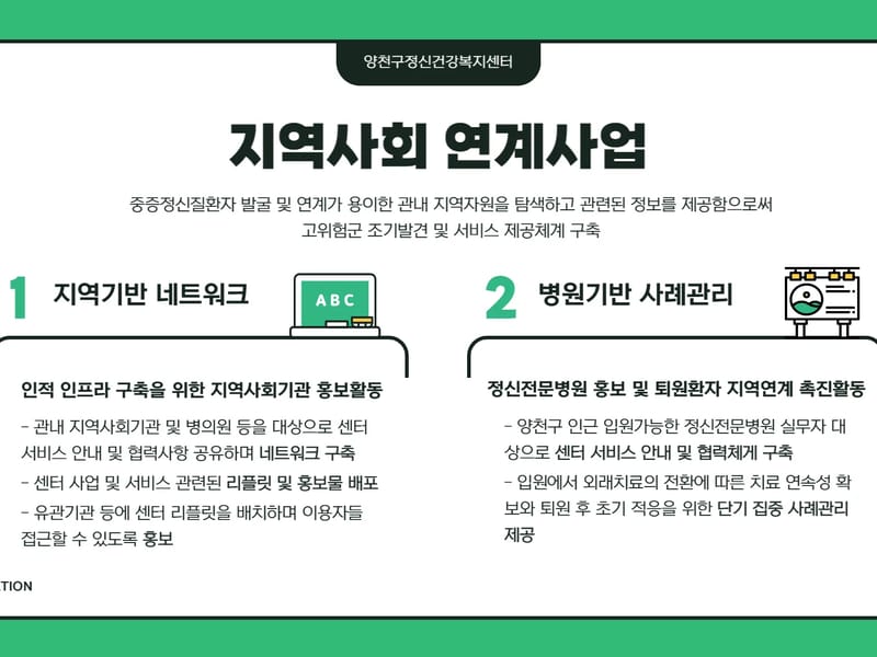 C&J재가복지센터 in 양천구, 서울특별시 photo 1