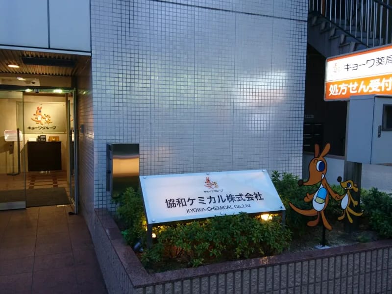 キョーワケアプランセンターみよし店 - 有料老人ホーム in みよし市, 愛知県 photo 3