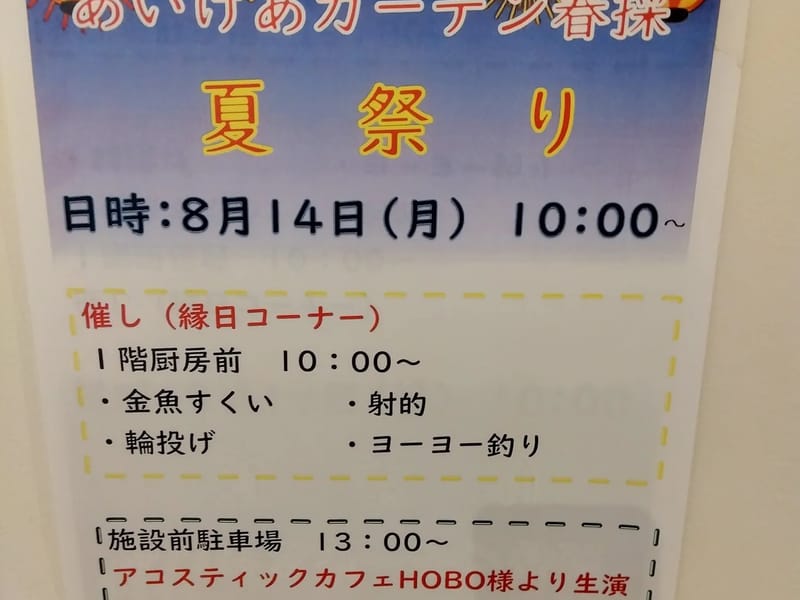 あいけあガーデン春採 - 有料老人ホーム in 釧路市, 北海道 photo 2