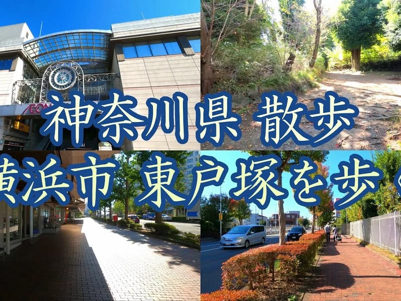 ひとはな　とつか - 有料老人ホーム in 横浜市戸塚区, 神奈川県 photo 1