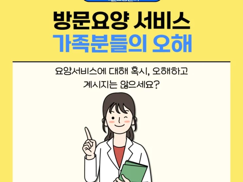 군포방문요양센터 - 요양원 in 군포시, 경기도 photo 2