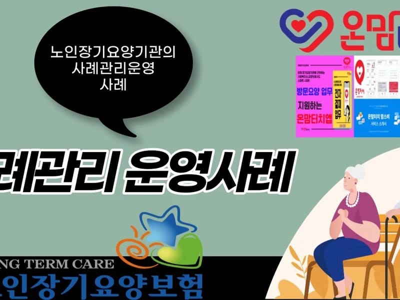더조은 재가복지센터 - 방문요양 in 해운대구, 부산광역시 photo 1