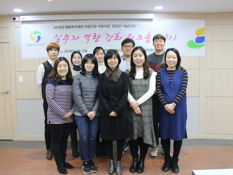 섬김과나눔 재가복지센터 - 방문요양 in 목포시, 전라남도 photo 2