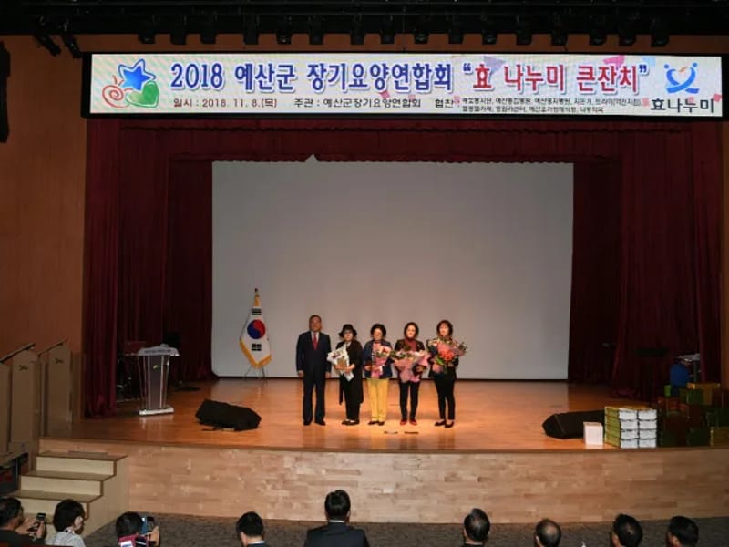 광시효재가요양센터 - 방문요양 in 예산군, 충청남도 photo 2
