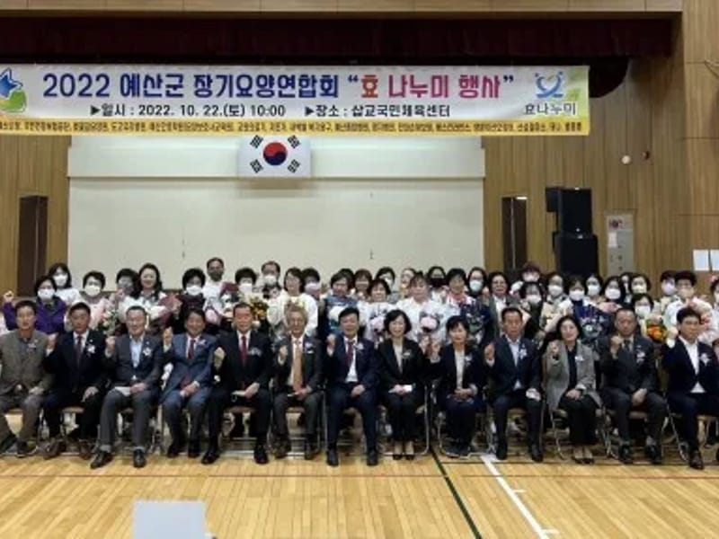 광시효재가요양센터 - 방문요양 in 예산군, 충청남도 photo 3