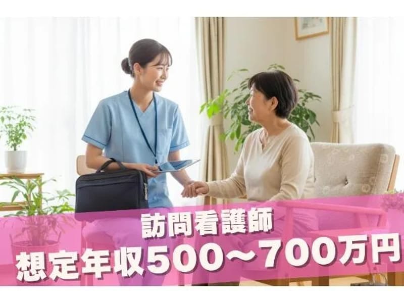 ぐっどたいむ訪問看護ステーション - 訪問看護 in 大阪市, 大阪府 photo 1