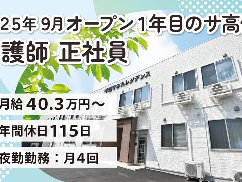はず訪問看護ステーション - 訪問看護 in 西尾市, 愛知県 photo 2