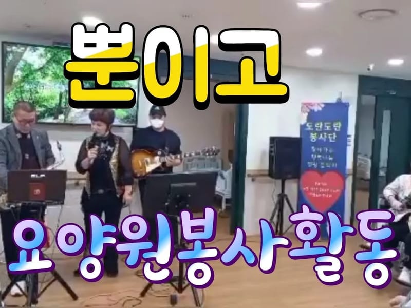 도란도란요양원 in 서구, 인천광역시 photo 3