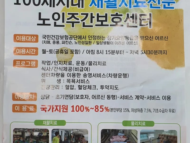 100세시대 어르신종합복지센터 in 수원시, 경기도 photo 1
