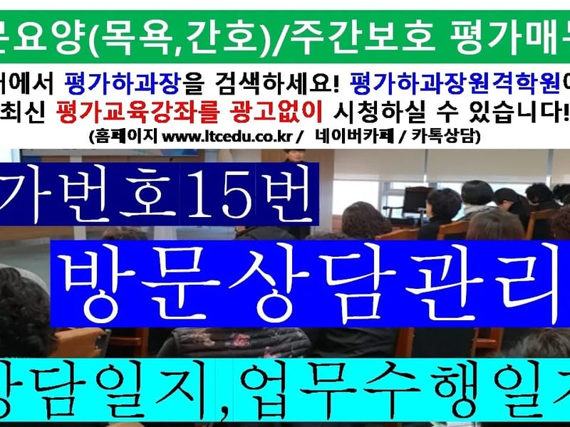 대전방문요양간호지원센터 in 유성구, 대전광역시 photo 1