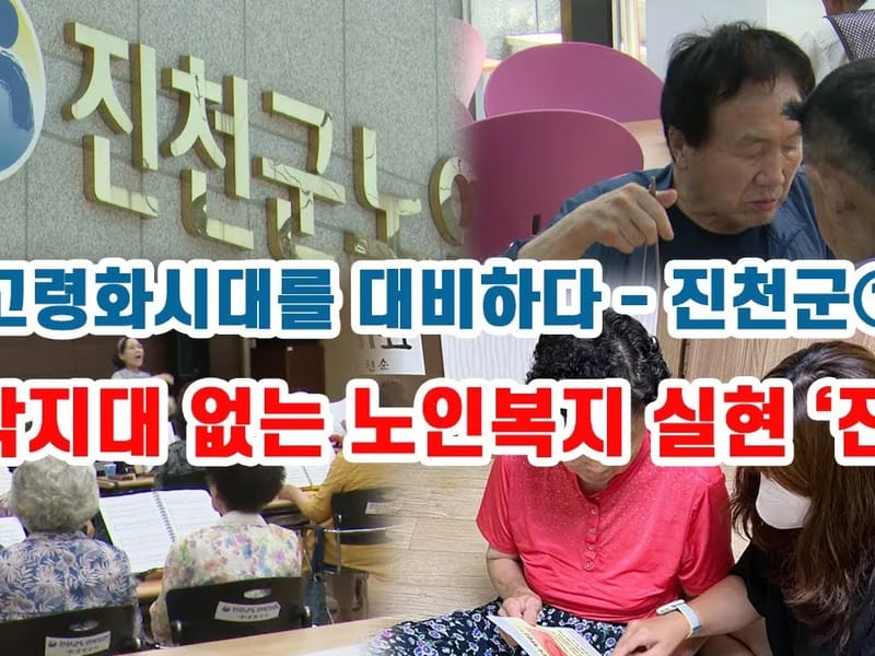 실버학당 노인복지센터 - 주간보호 in 진천군, 충청북도 photo 2