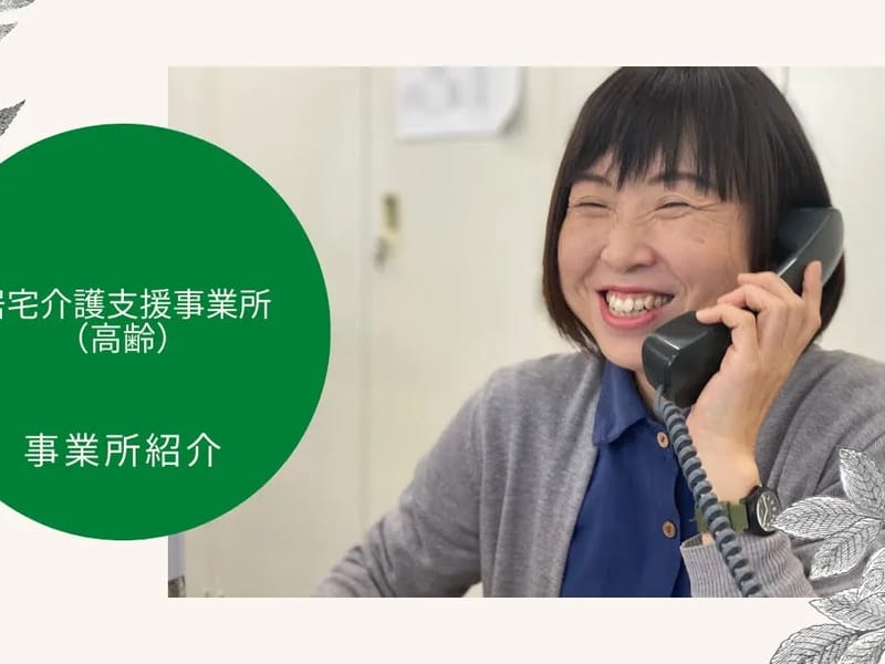 オースミケアプランニング居宅介護支援事業所 - 有料老人ホーム in 岡山市中区, 岡山県 photo 1