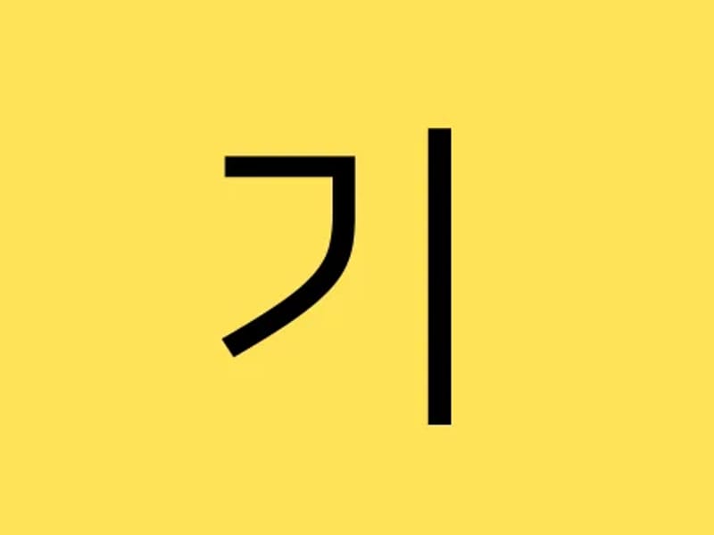 기운찬 재가복지센터 - 요양원 in 함안군, 경상남도 photo 1