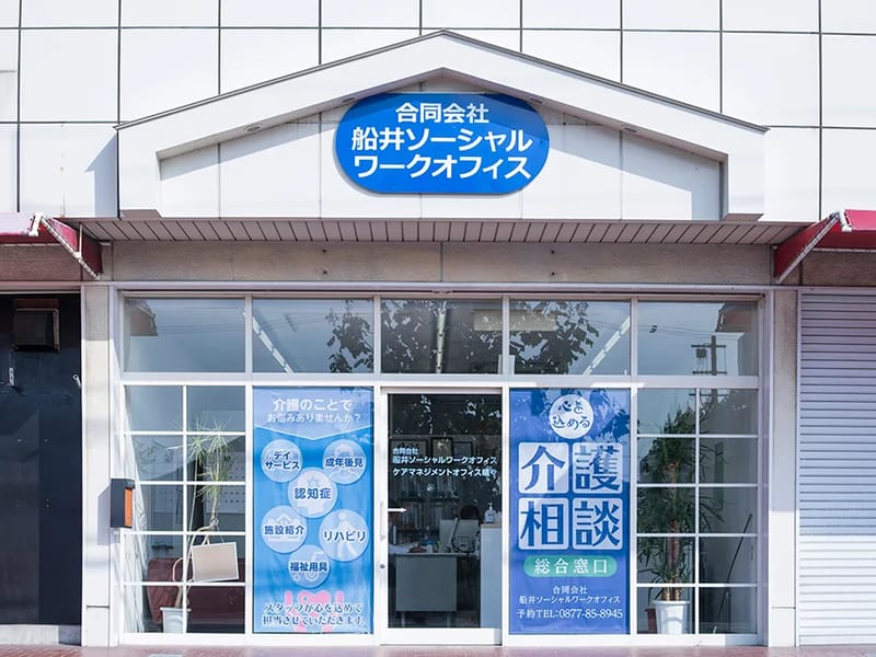 くまがい介護保険・社会福祉士事務所 - 有料老人ホーム in 花巻市, 岩手県 photo 1