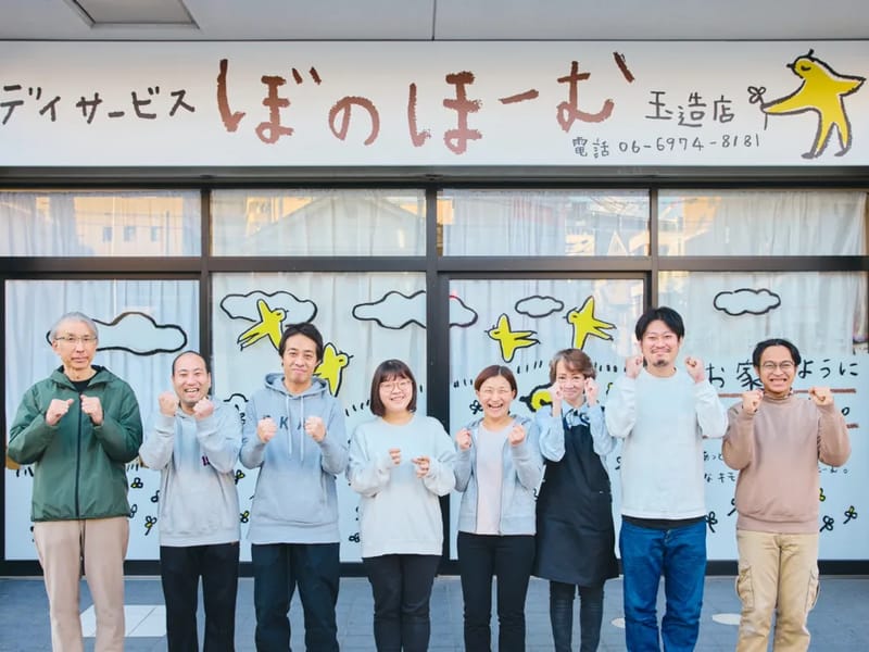 ふくふく庵テラス - デイサービス in 大阪市東成区, 大阪府 photo 1
