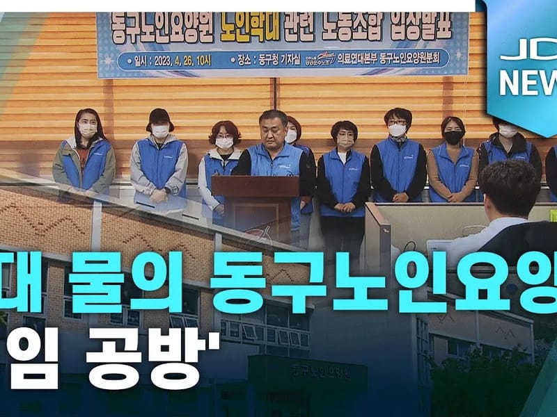 금곡노인요양원 in 동구, 인천광역시 photo 1