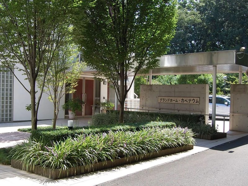 グランドホーム・カペナウム - 有料老人ホーム in 清瀬市, 東京都 photo 2