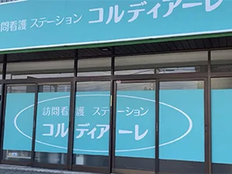 とやの訪問看護ステーション - 訪問看護 in 新潟市中央区, 新潟県 photo 2