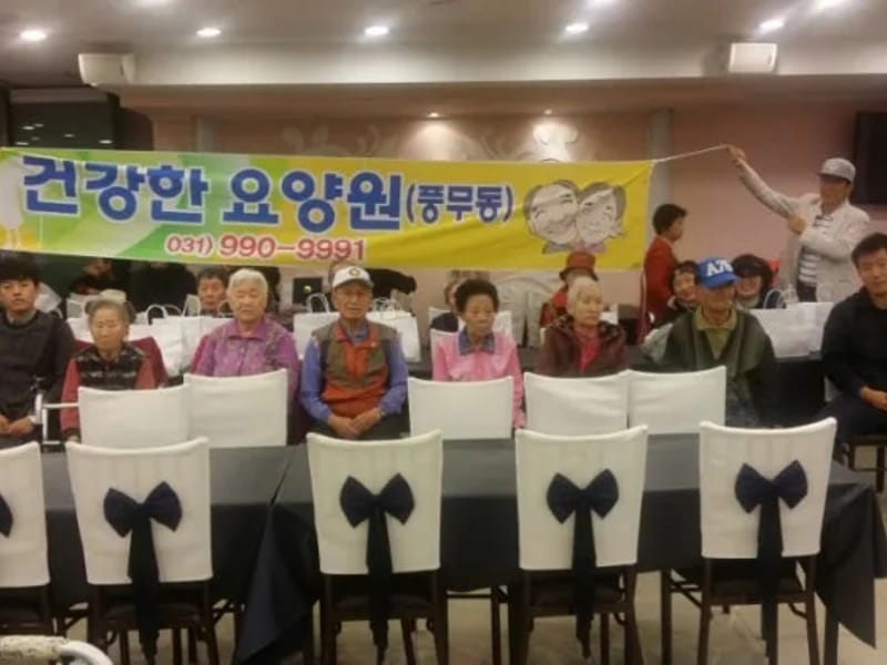 건강하다 전해라 - 요양병원 in 김포시, 경기도 photo 2