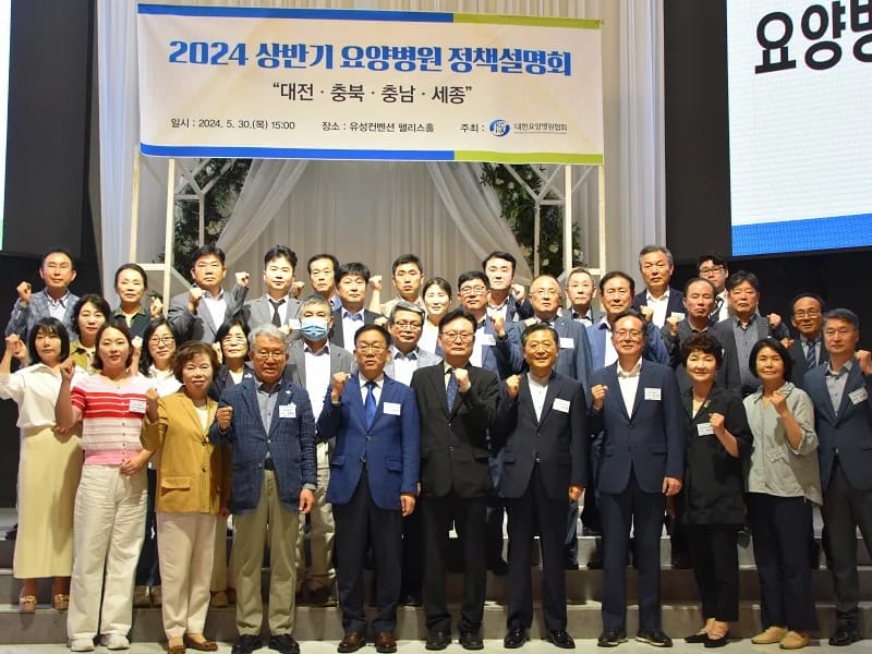 대한요양복지연합 - 요양원 in 유성구, 대전광역시 photo 3
