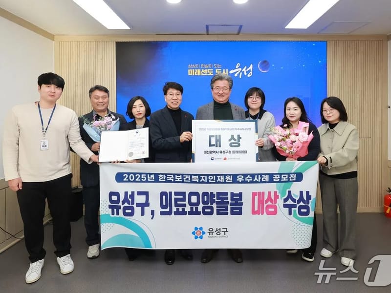 대한요양복지연합 - 요양원 in 유성구, 대전광역시 photo 1