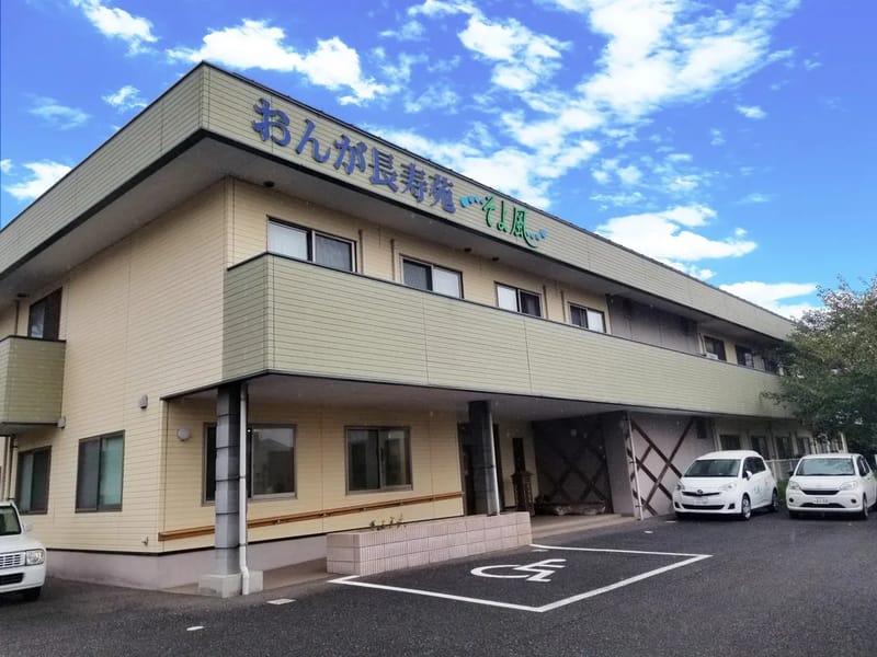 おんが長寿苑そよ風 - 有料老人ホーム in 岡垣町, 福岡県 photo 2