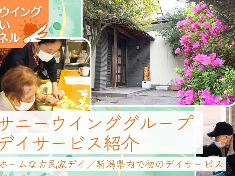 ひなたデイサービスセンター - デイサービス in 小城市, 佐賀県 photo 2