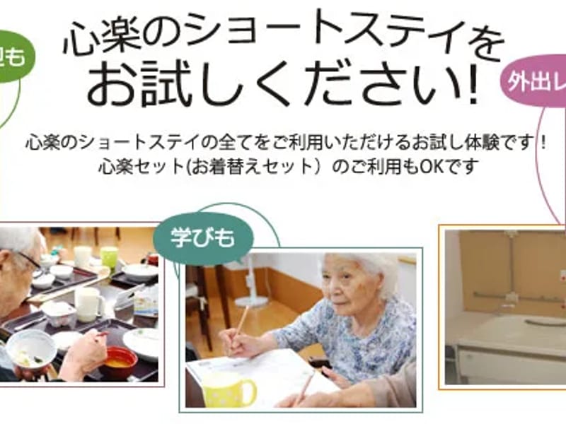 くにやすショートステイサービス - 有料老人ホーム in 掛川市, 静岡県 photo 3