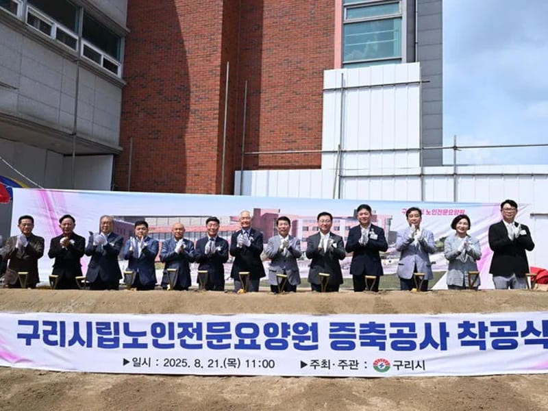 구리시립노인전문요양원 in 구리시, 경기도 photo 2