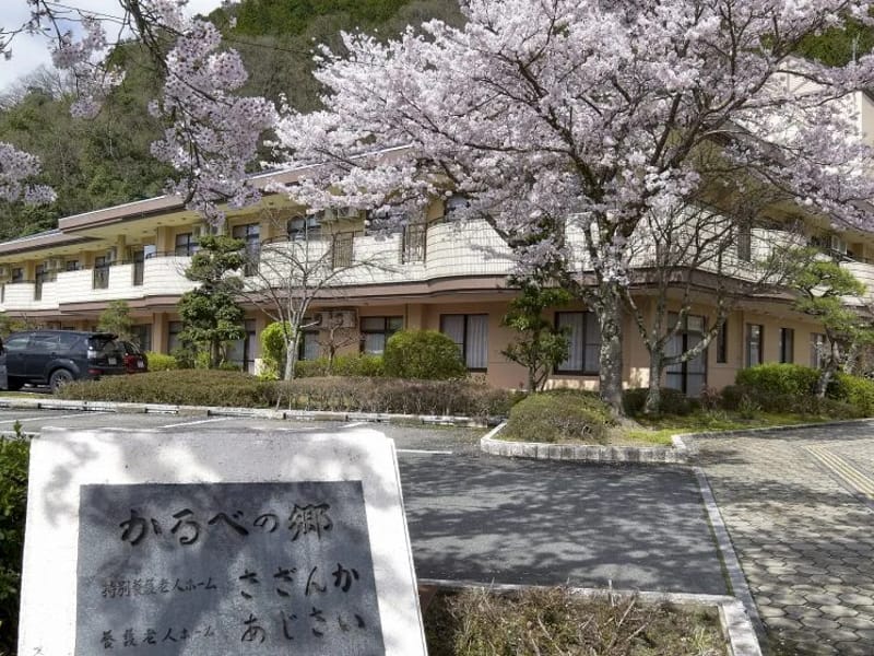 かるべの郷居宅介護支援事業所 - 有料老人ホーム in 養父市, 兵庫県 photo 1