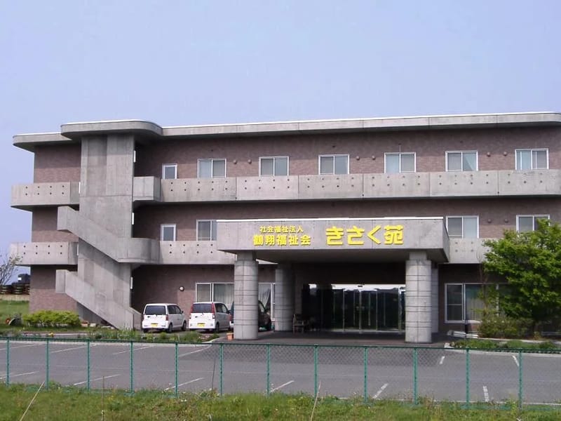 きさく苑短期入所生活介護施設 - 有料老人ホーム in 札幌市白石区, 北海道 photo 2