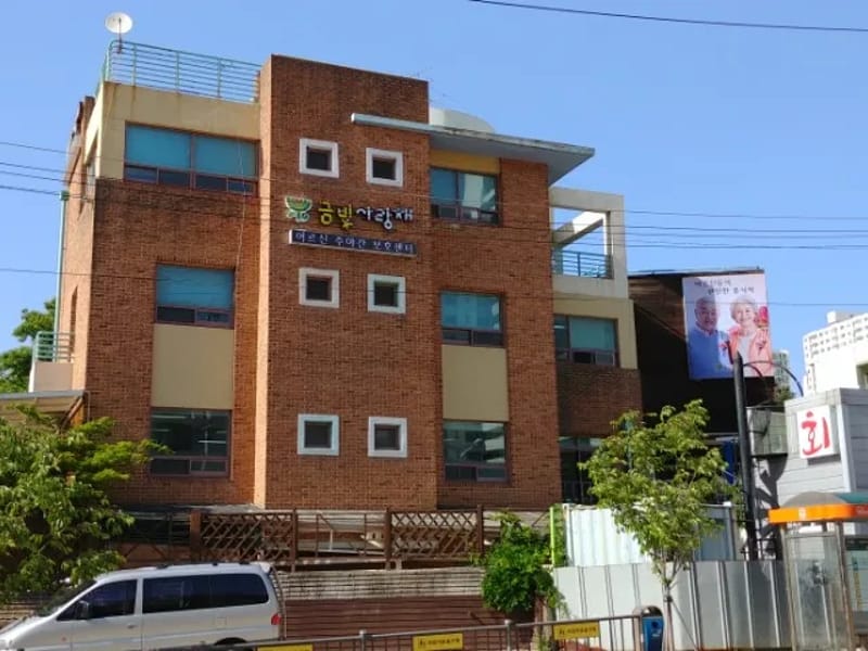 금촌주야간보호센터 - 방문요양 in 파주시, 경기도 photo 2