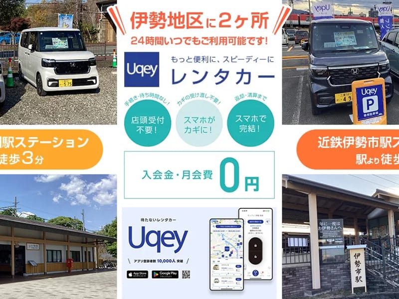 オレンジレンタステーション - 有料老人ホーム in 伊勢市, 三重県 photo 3