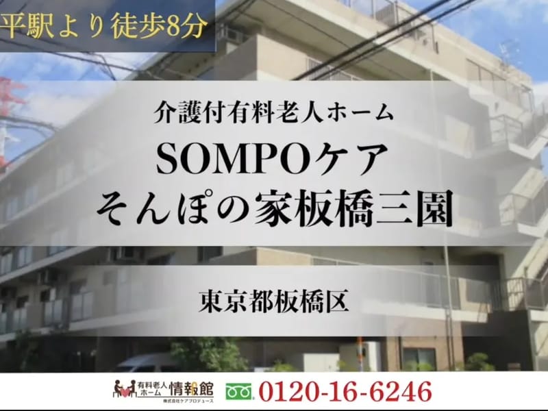 こもね介護計画センター - 有料老人ホーム in 板橋区, 東京都 photo 1