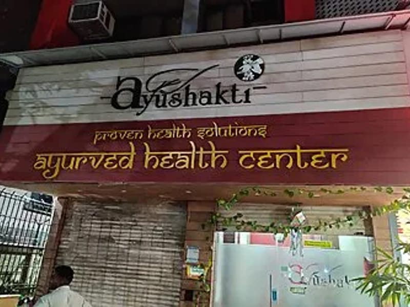 Ayushakti Ayurved Health Center - वृद्धाश्रम in Mumbai, Maharashtra photo 1