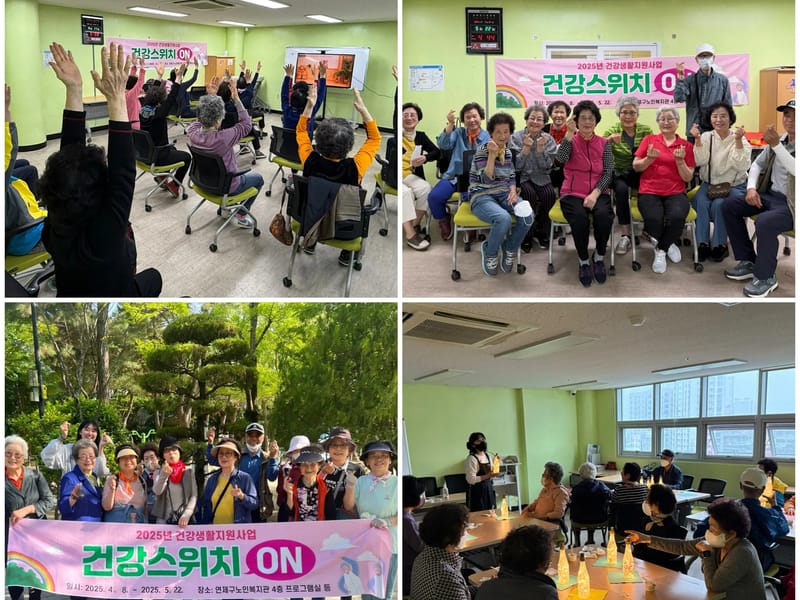 따뜻한손 노인복지센터 - 요양원 in 연제구, 부산광역시 photo 1