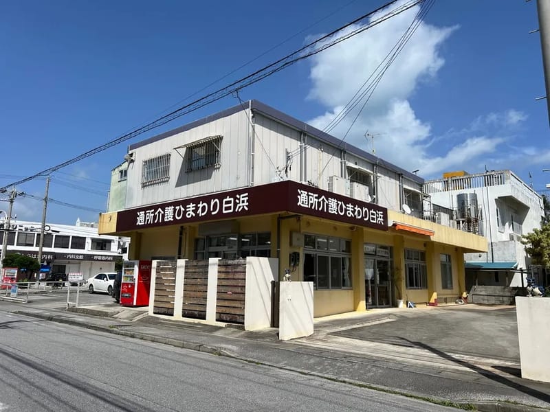うるま市社協指定通所介護事業所 - デイサービス in うるま市, 沖縄県 photo 2