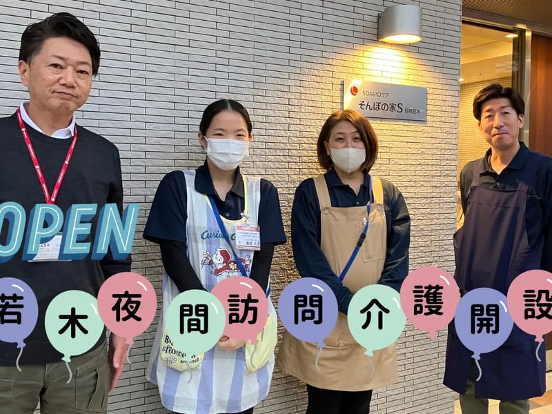 SOMPOケア　白山　夜間訪問介護 - 介護マネジメント in 文京区, 東京都 photo 1