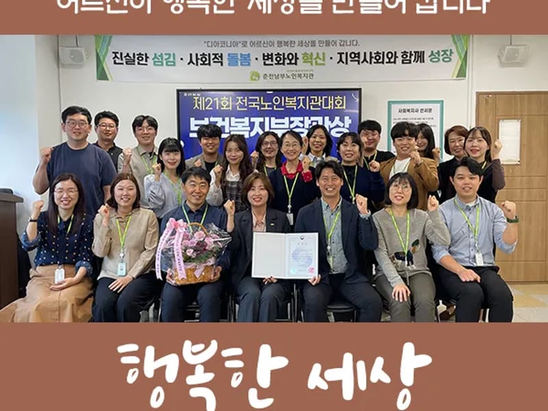 기쁨노인복지센터 - 방문요양 in 남구, 광주광역시 photo 1