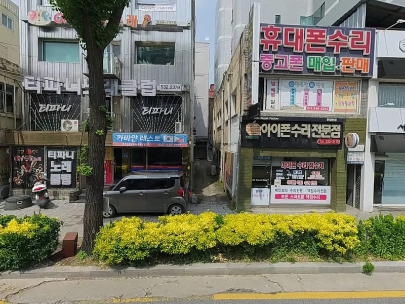 나눔재가복지센터 - 방문요양 in 보은군, 충청북도 photo 2